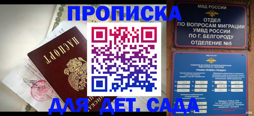 временная регистрация адрес в Завитинске