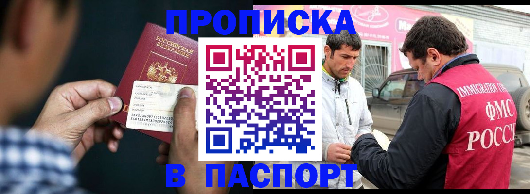 регистрация в Завитинске