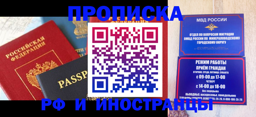 временная регистрация поиск в Завитинске