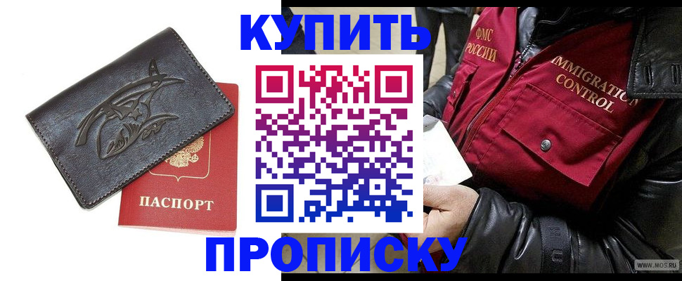 временная регистрация собственник в Завитинске